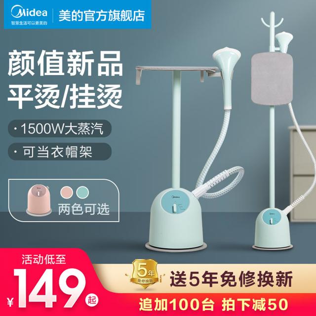 美的 挂烫机家用小型蒸汽手持电熨斗 