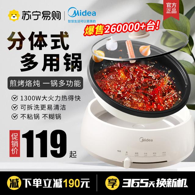 美的（Midea） DY28P151 电火锅 4L