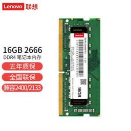 Lenovo 联想 笔记本内存条 DDR4 2666 16GB