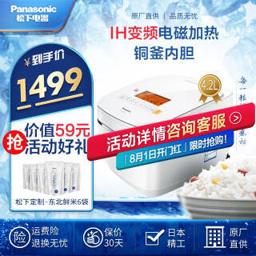 松下（Panasonic） SR-HQ153 IH电饭煲 4.2L 