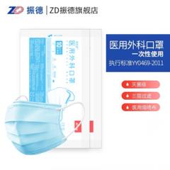 灭菌型口罩 振德医疗 一次性三层防护医用口罩 120片