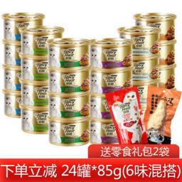FANCY FEAST 珍致 FancyFeast)猫罐头整箱(85g*24罐) 