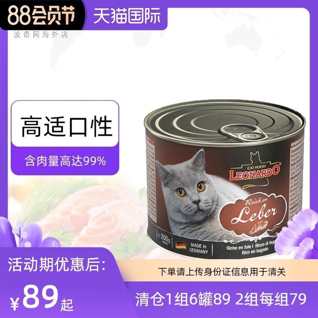 LEONARDO 德国小李子无谷主食猫罐200g*6罐