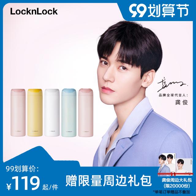 乐扣乐扣（LOCK&LOCK） 龚俊同款乐扣乐扣微笑保温杯便携316不锈钢水杯女生秋冬季