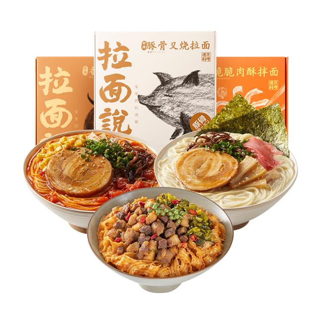 拉面说 招牌豚骨番茄冬阴功3盒