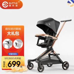 PLUS会员：elittile 逸乐途 婴儿双向推车