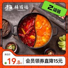 杨国福 牛油番茄火锅底料 2包
