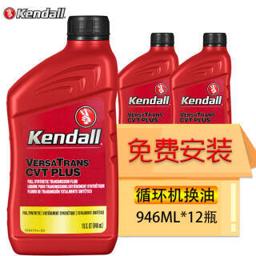 Kendall 康度 无级变速箱油 CVT PLUS 946ML 12瓶 