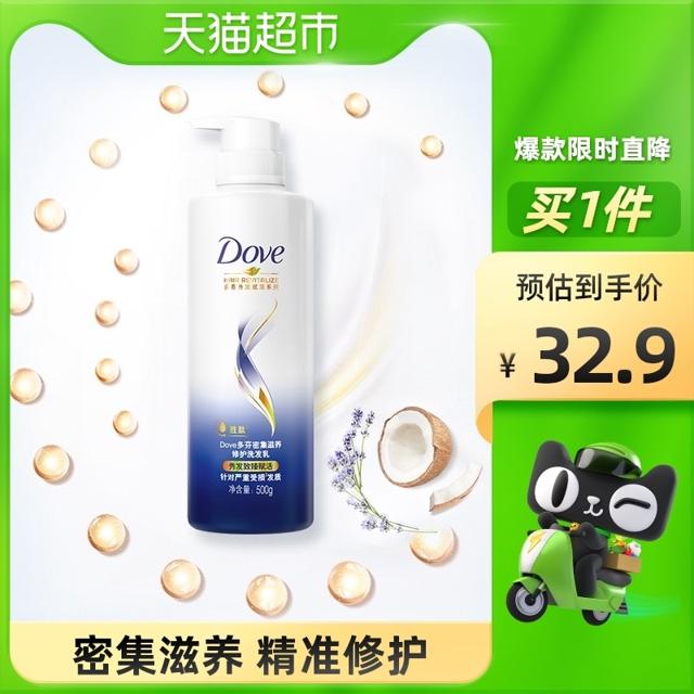 多芬（Dove） 赋活密集滋养洗发水500ml修护脆弱受损毛糙严重受损发质