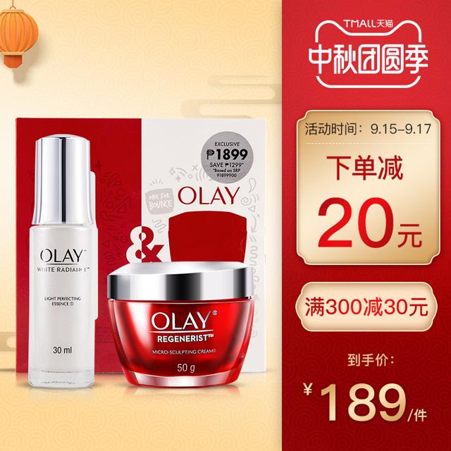 玉兰油（OLAY） Olay 光感小白瓶大红瓶面霜护肤品套装 限定礼盒