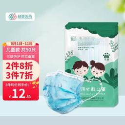超亚 一次性医用外科口罩 50只