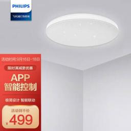 飞利浦（PHILIPS） 智睿卧室灯智能led吸顶灯 米家APP控制客厅灯餐厅灯