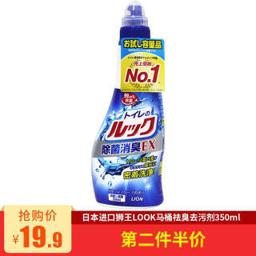 LION 狮王 除菌消臭洁厕剂 350ml
