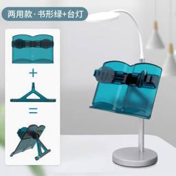 南国书香 NG-T455A 阅读架 两用款 书形绿+台灯