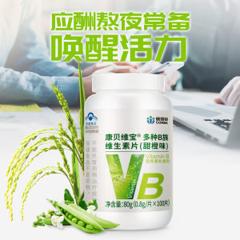 疲乏熬夜必备 康恩贝 复合多种维生素B族 100片/瓶