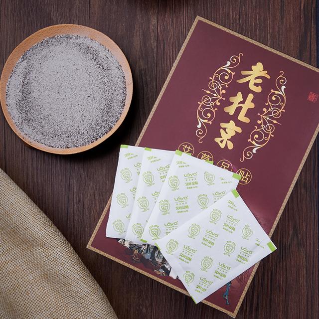 老北京艾草养生足贴20贴