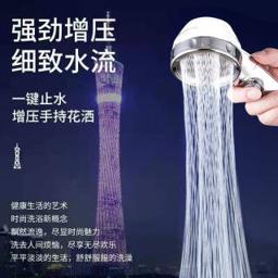 厕泡泡 三档出水一键止水增压花洒淋浴喷头 