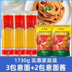 希腊原装进口 麦丽莎 经典意大利面 500g*3袋+意面酱 115g*2袋