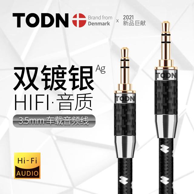 同顿 3.5mm 公对公 发烧级耳机 0.5m