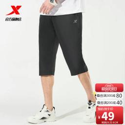 特步（XTEP） 运动裤速干春夏梭织透气宽松七分裤子男官方旗舰 879229690091 黑 XL