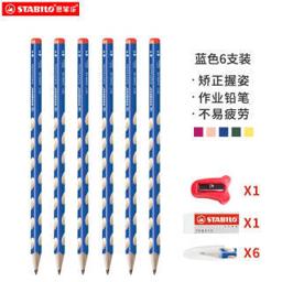 STABILO 思笔乐 324 HB三角杆洞洞铅笔 6支装 送笔帽+橡皮+卷笔刀