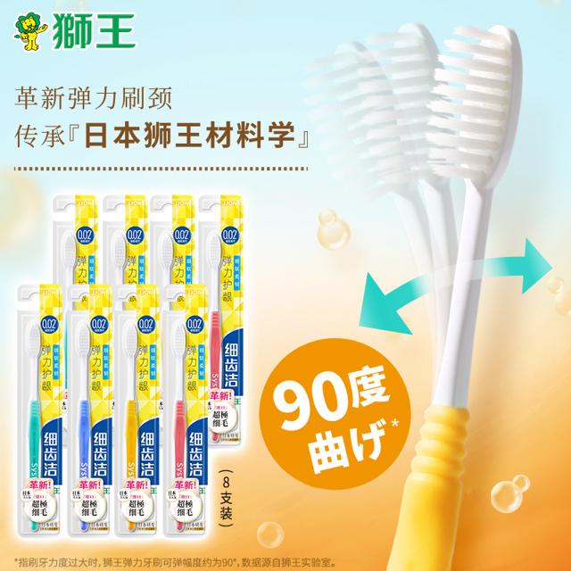 LION 狮王 护龈牙刷 4支 