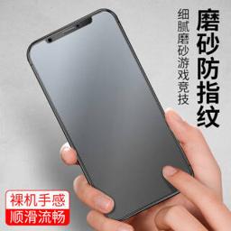 防窥钢化膜高清全屏防爆适用于苹果全屏磨砂 
