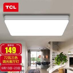 TCL MX-LED072FWJ/456-D 望月 照明客厅led吸顶灯 72W