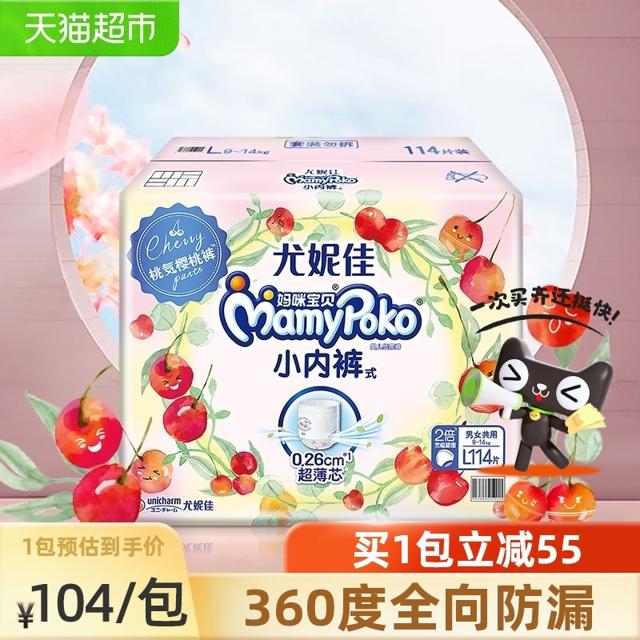 妈咪宝贝（MamyPoko） 小内裤系列 拉拉裤 L114片 