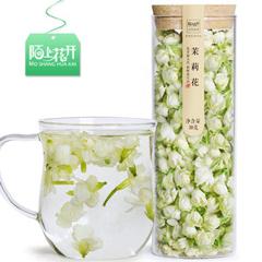 新茶瓶装茉莉花茶干花茶