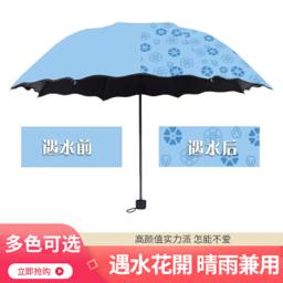 HOCR 遇水开花晴雨两用纯色雨伞 
