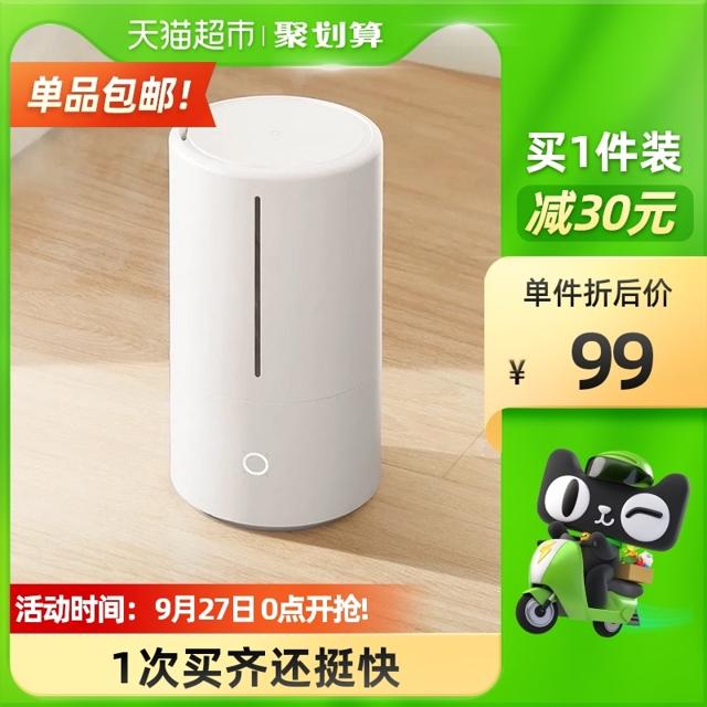 MIJIA 米家 小米米家加湿器4L家用静音卧室大雾量办公孕妇婴儿抗菌杀菌空气