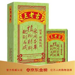 王老吉 凉茶 植物饮料 绿盒装清凉茶饮料250ml*6盒 