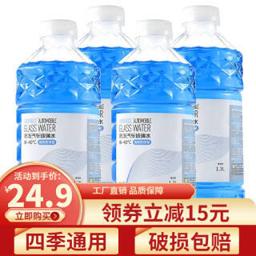 贯驰 玻璃水 1.3L*4瓶 
