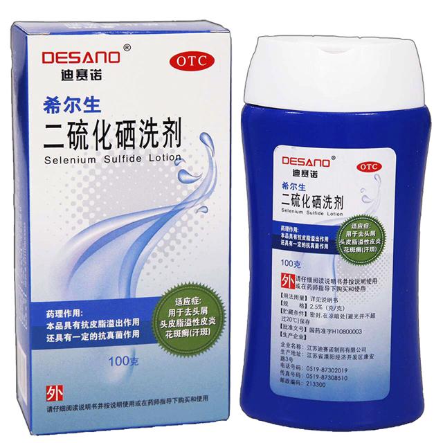 迪赛诺 希尔生二硫化硒洗剂100g