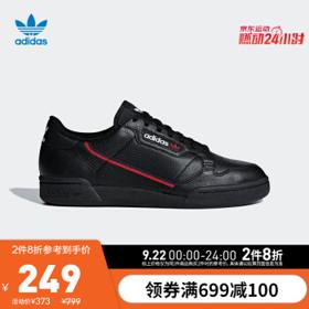 adidas 阿迪达斯 CONTINENTAL 80 G27707 男鞋经典运动鞋板鞋