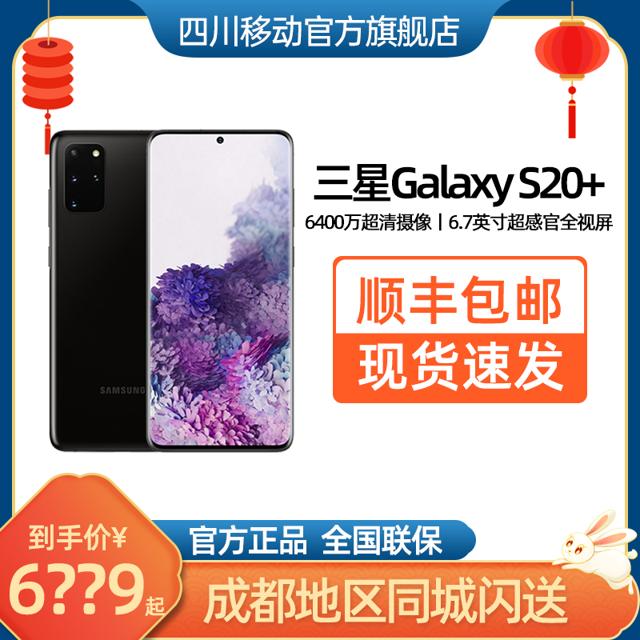 三星（SAMSUNG） Samsung/三星Galaxy S20 5G SM-G9860 骁龙865官方旗舰智能 5G双模拍照手机BTS小王紫