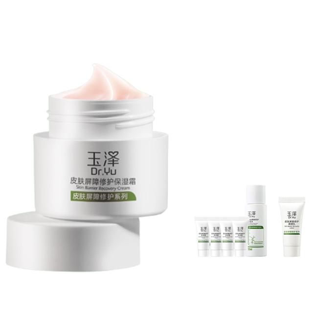 玉泽 皮肤屏障修护保湿霜50g