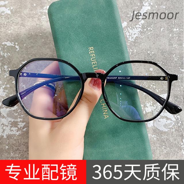 Jesmoor 潮款近视眼镜+156非球面防辐射树脂高清片