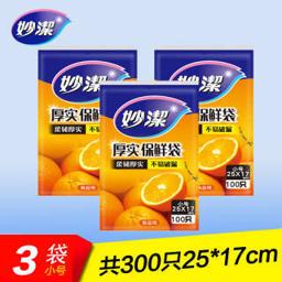 妙洁保鲜袋抽取式食品袋大中小号平口式PE加厚一次性家用微波炉经济装