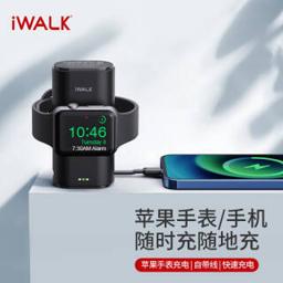 iWALK 爱沃可 二合一移动电源 