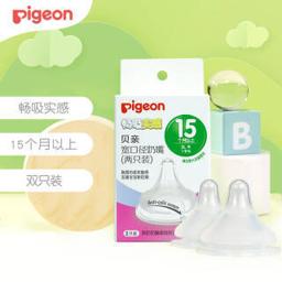Pigeon 贝亲 宽口径奶嘴 3L号 双只装
