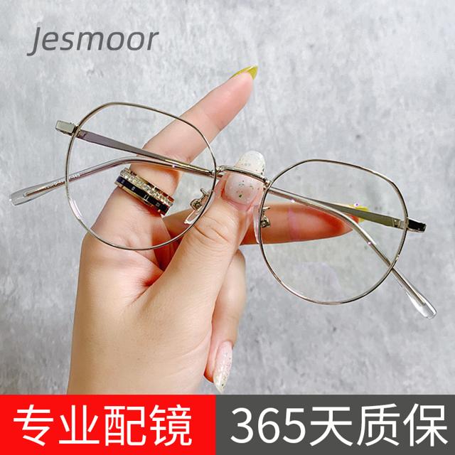 Jesmoor 超轻简约金属镜框+161非球面树脂高清片（度数留言客服）