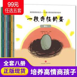 《永远和你在一起》6册