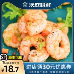 沃成极鲜 特级冷冻青虾仁 净重180g*3件