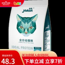 yoken 怡亲 理想蛋白幼猫猫粮 2.5kg 