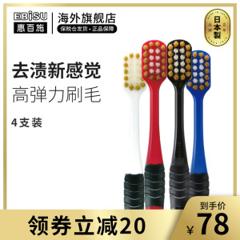 网评最好用 惠百施 强效去渍高弹力宽头牙刷 4支装 刷毛强度提高40%