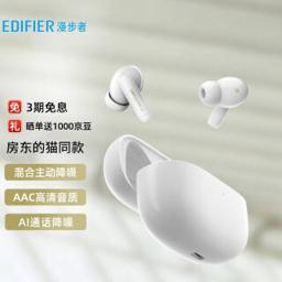 EDIFIER 漫步者 声迈 FitPods 真无线蓝牙降噪耳机 