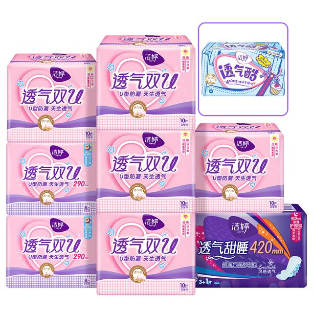 洁婷 日夜组合绵柔卫生巾13包100片