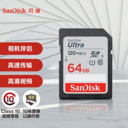 闪迪（SanDisk） 至尊高速系列 Ultra SD存储卡 64GB（UHS-I、C10）